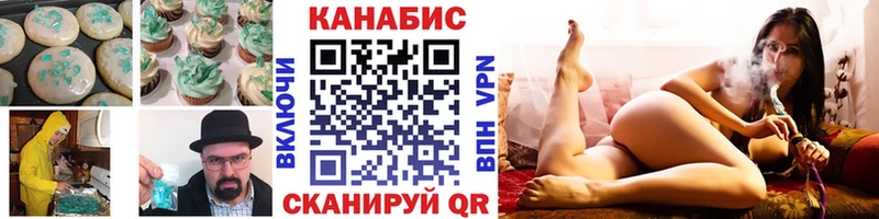 Печенье с ТГК марихуана  Армавир 