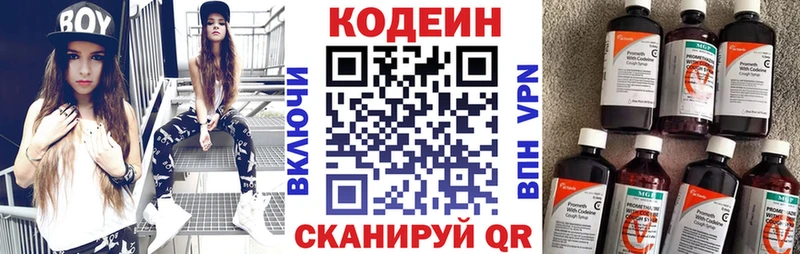 даркнет сайт  Армавир  Codein напиток Lean (лин) 