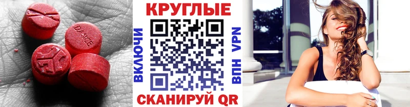 ЭКСТАЗИ 280 MDMA  KRAKEN как зайти  Армавир 