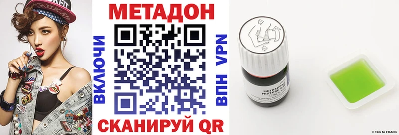 Метадон кристалл  где купить наркотик  Армавир 
